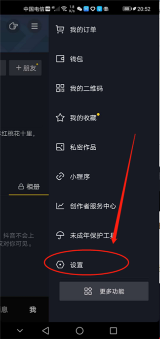 企業(yè)抖音號(hào)如何申請(qǐng)