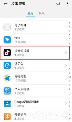 抖音怎么關(guān)閉通訊錄權(quán)限？取消推薦通訊錄好友的方法分享