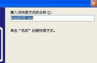Win XP系統(tǒng)安全刪除硬件圖標(biāo)丟失了怎么恢復(fù)?