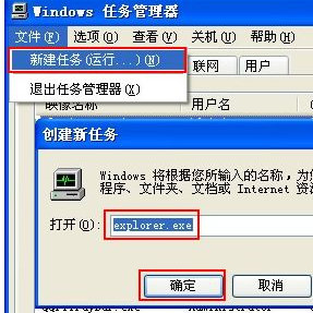 Win XP開機(jī)不顯示桌面圖標(biāo)怎么辦?