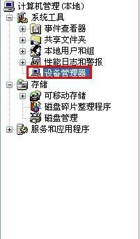 Win XP系統(tǒng)安全刪除硬件圖標(biāo)丟失了怎么恢復(fù)?
