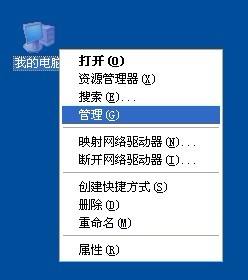 Win XP系統(tǒng)安全刪除硬件圖標(biāo)丟失了怎么恢復(fù)?