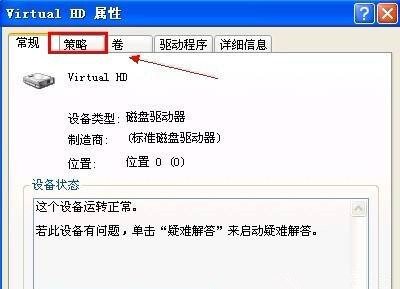 Win XP系統(tǒng)安全刪除硬件圖標(biāo)丟失了怎么恢復(fù)?