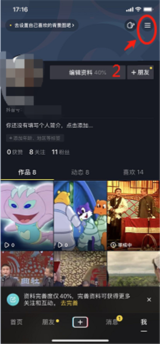 2020抖音口令怎么關(guān)閉