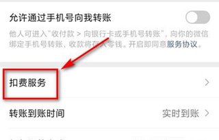 怎樣關(guān)閉拼多多先用付款設(shè)置