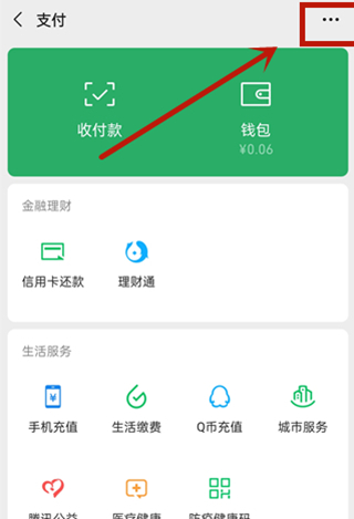 怎樣關(guān)閉拼多多先用付款設(shè)置