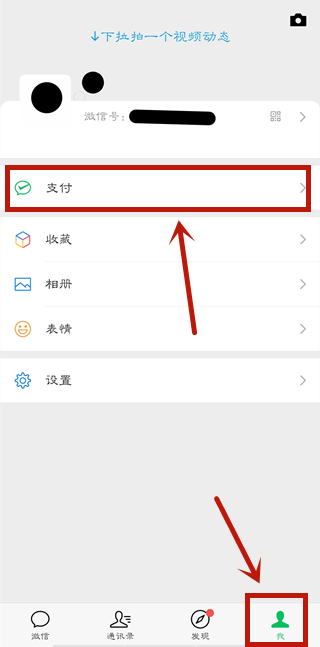 怎樣關(guān)閉拼多多先用付款設(shè)置