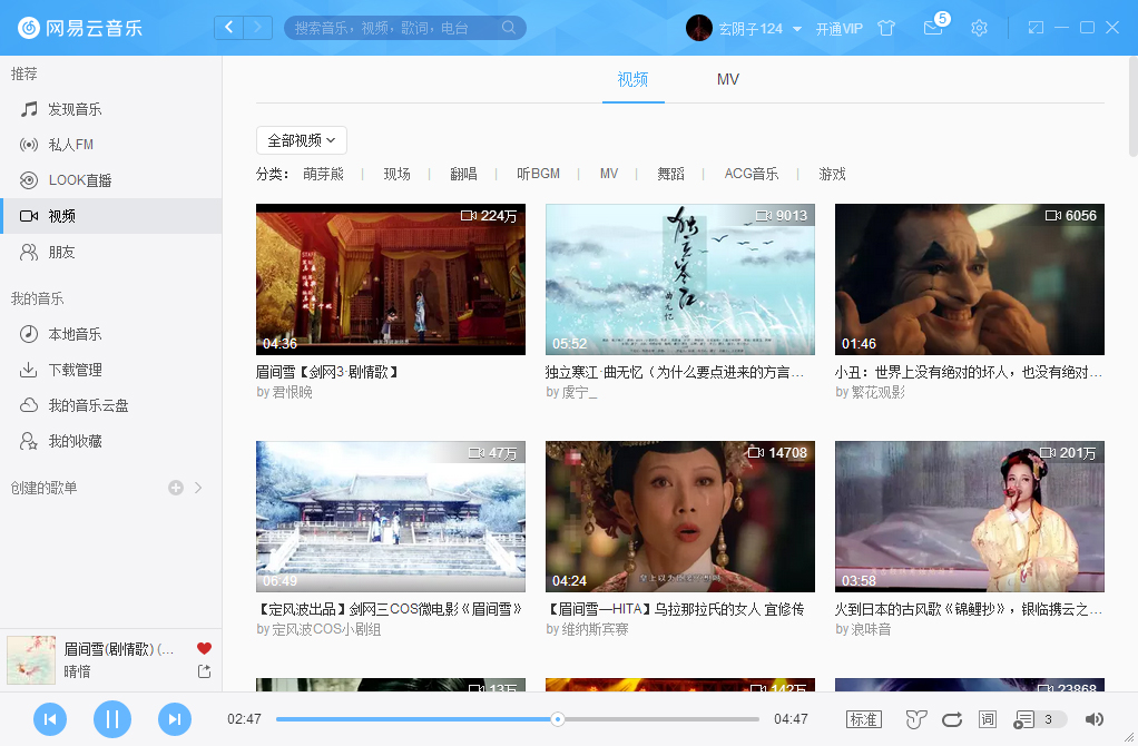 網易云音樂怎么收藏視頻？網易云音樂視頻收藏方法分享