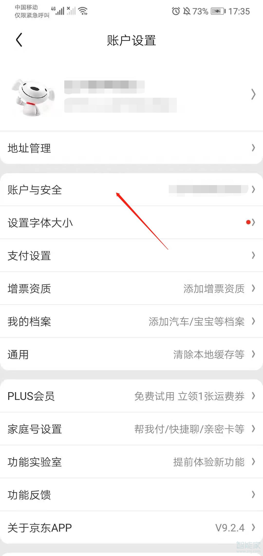 京東賬號(hào)實(shí)名怎么跳過(guò)銀行卡