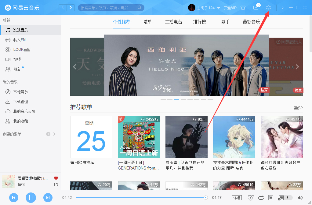 網易云音樂怎么綁定手機？網易云音樂手機綁定方法分享