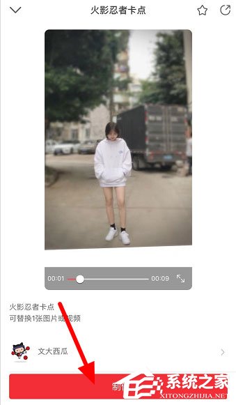 抖音火影忍者卡點(diǎn)怎么做？火影忍者卡點(diǎn)分享給你