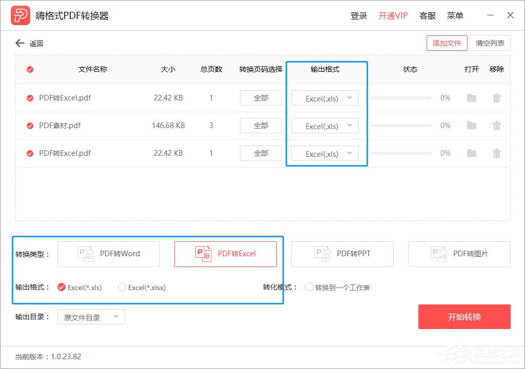 怎么把PDF文件轉(zhuǎn)換成Excel？嗨格式PDF轉(zhuǎn)換器輕松幫你實現(xiàn)！
