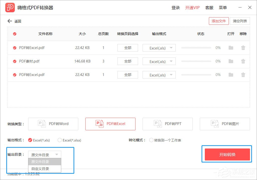 怎么把PDF文件轉(zhuǎn)換成Excel？嗨格式PDF轉(zhuǎn)換器輕松幫你實現(xiàn)！