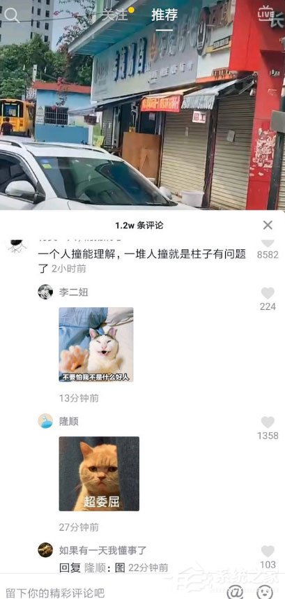 抖音論圖片評論在哪里弄？圖片評論的方法大放送