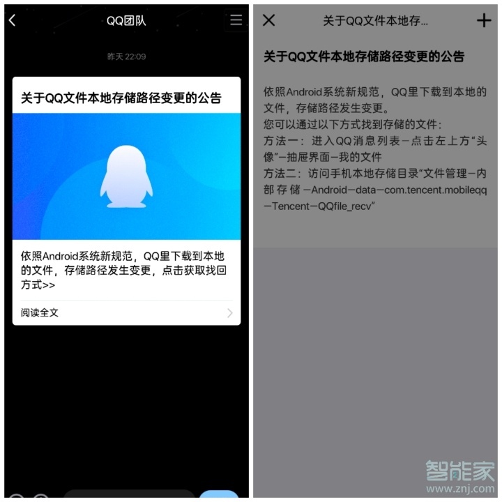 華為手機(jī)qq下載的文件在哪里