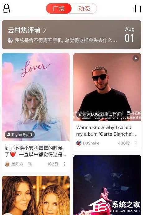 網易云音樂云村如何保存圖片？保存圖片教程了解一下