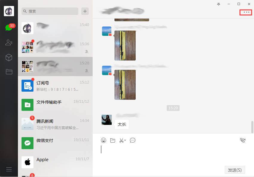 微信怎樣設置群消息免打擾？微信電腦版群消息免打擾設置方法