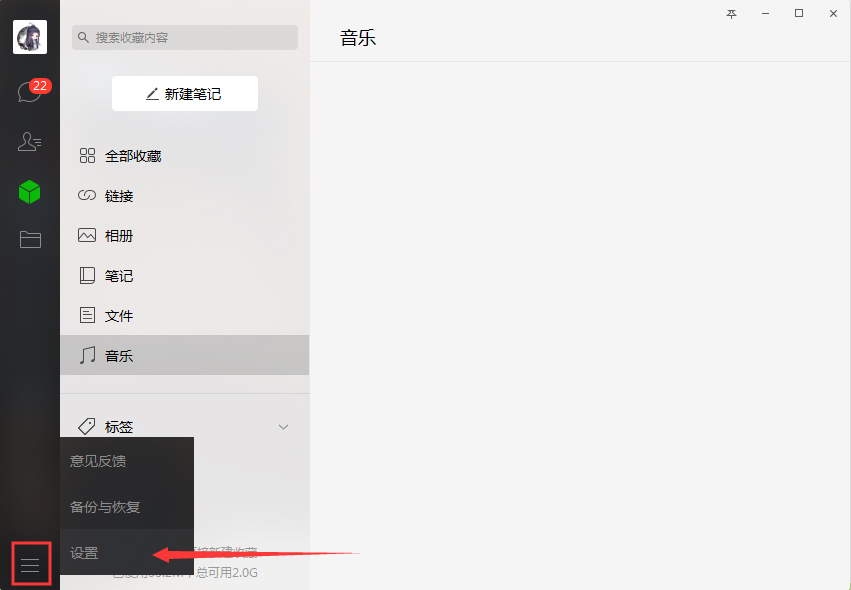 微信電腦版怎么換行？微信電腦版回車換行設置方法