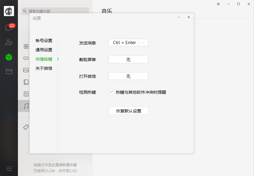 微信電腦版怎么換行？微信電腦版回車換行設置方法