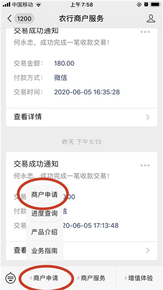 支付寶怎么申請(qǐng)聚合碼