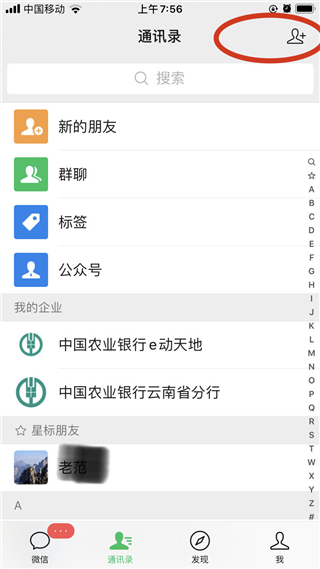 支付寶怎么申請(qǐng)聚合碼
