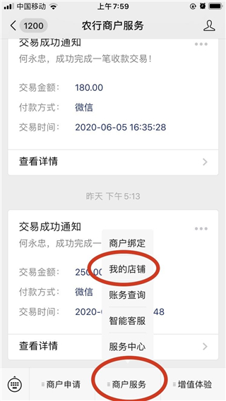 支付寶怎么申請(qǐng)聚合碼