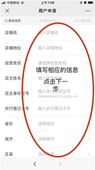 支付寶怎么申請(qǐng)聚合碼