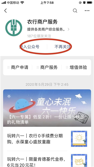 支付寶怎么申請(qǐng)聚合碼