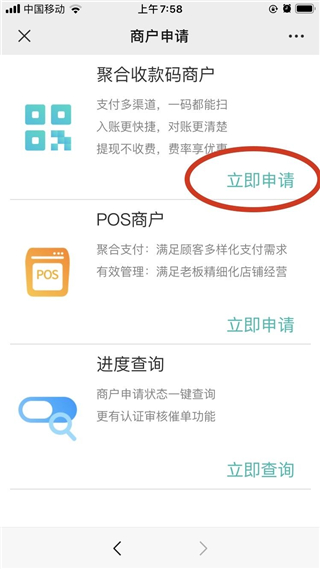 支付寶怎么申請(qǐng)聚合碼