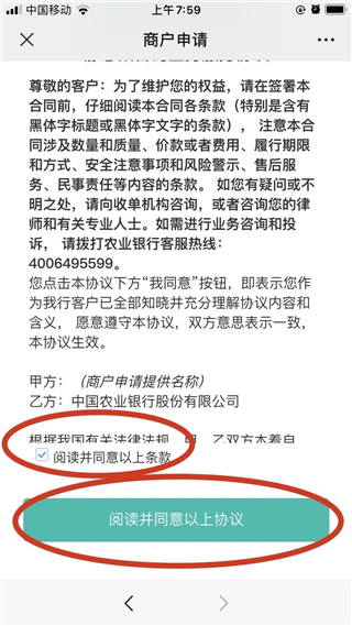 支付寶怎么申請(qǐng)聚合碼