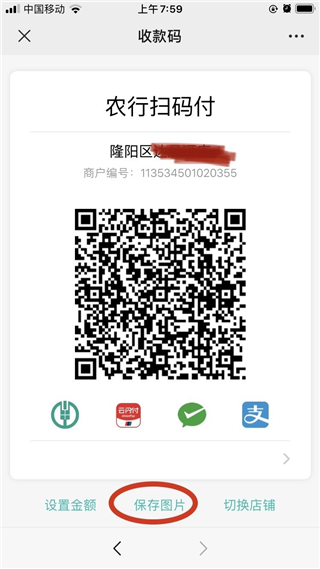 支付寶怎么申請(qǐng)聚合碼