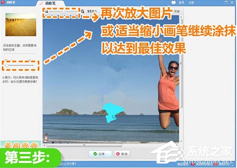 美圖秀秀怎么把人P掉？只需四步輕松搞定
