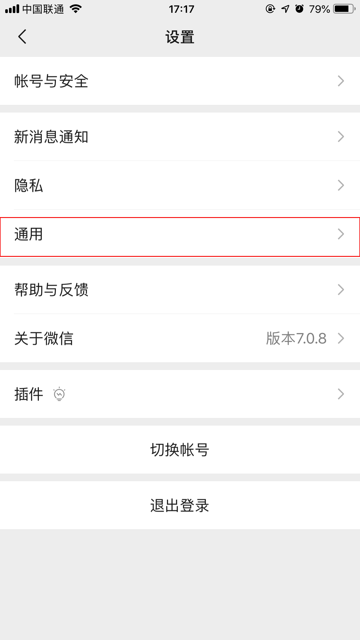 微信聊天背景如何設置？手機微信聊天背景設置方法簡述