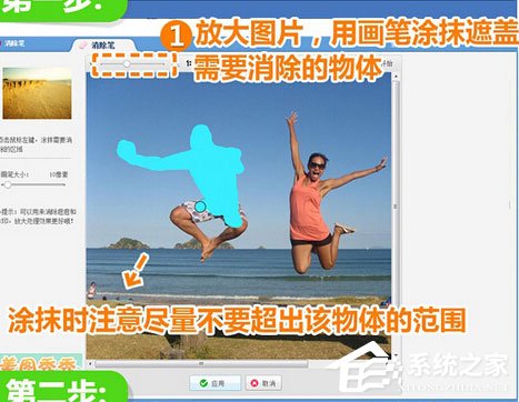 美圖秀秀怎么把人P掉？只需四步輕松搞定