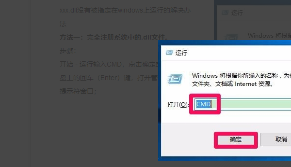 Win10應(yīng)用提示nvspcap.dll沒(méi)有被指定在Windows上運(yùn)行怎么辦？