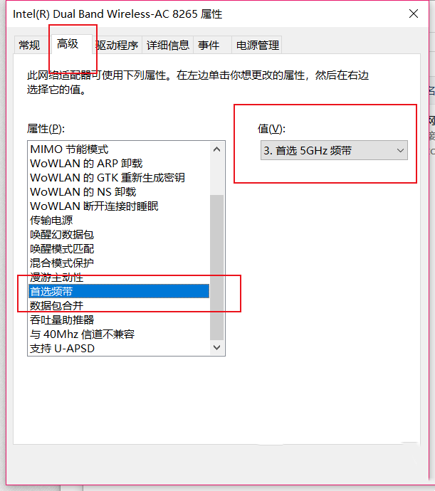 Win10家庭版系統連接Airpods經常會自動斷開怎么辦？