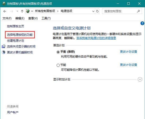 Win10關(guān)機轉(zhuǎn)圈久怎么辦？