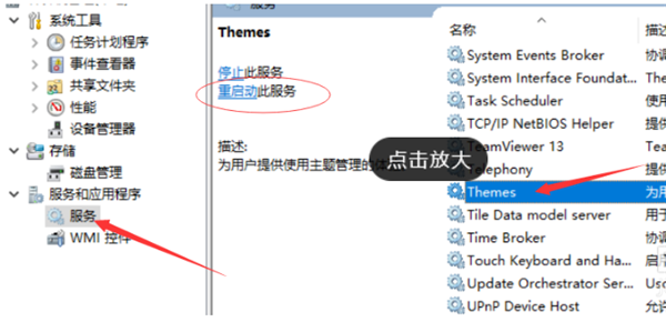 Win10系統(tǒng)開啟AREO特效的方法