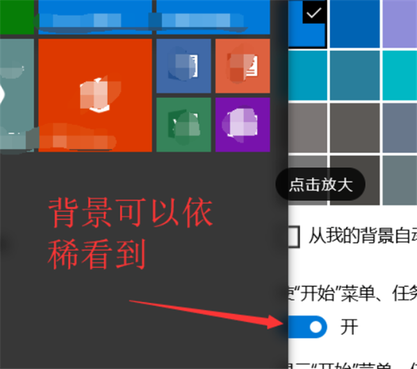 Win10系統(tǒng)開啟AREO特效的方法
