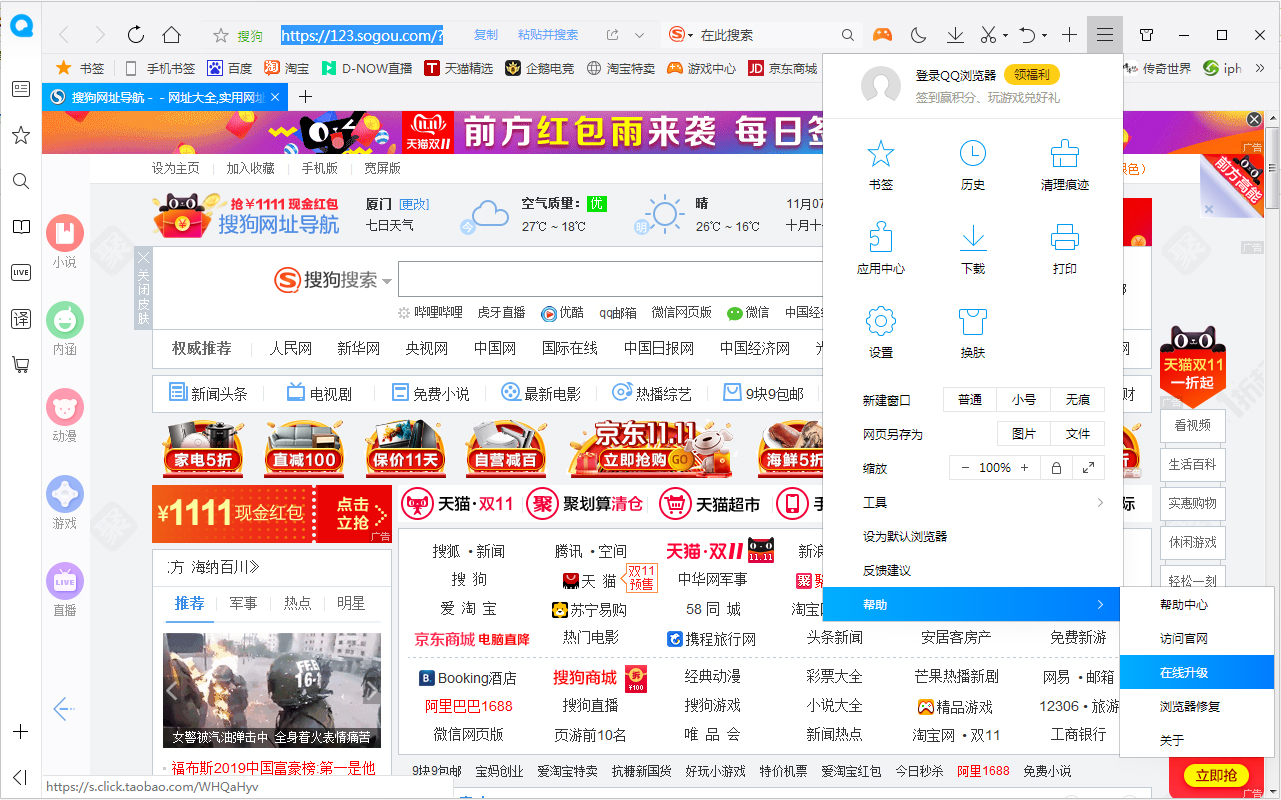 QQ瀏覽器如何查看版本號？QQ瀏覽器電腦版版本號查看方法簡述