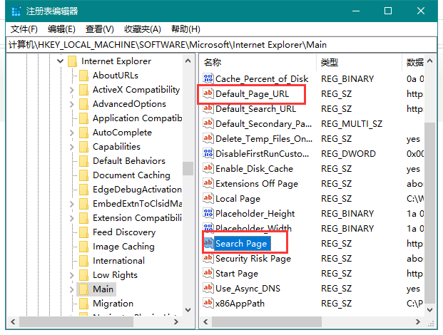 Win10怎么修改注冊表主頁？