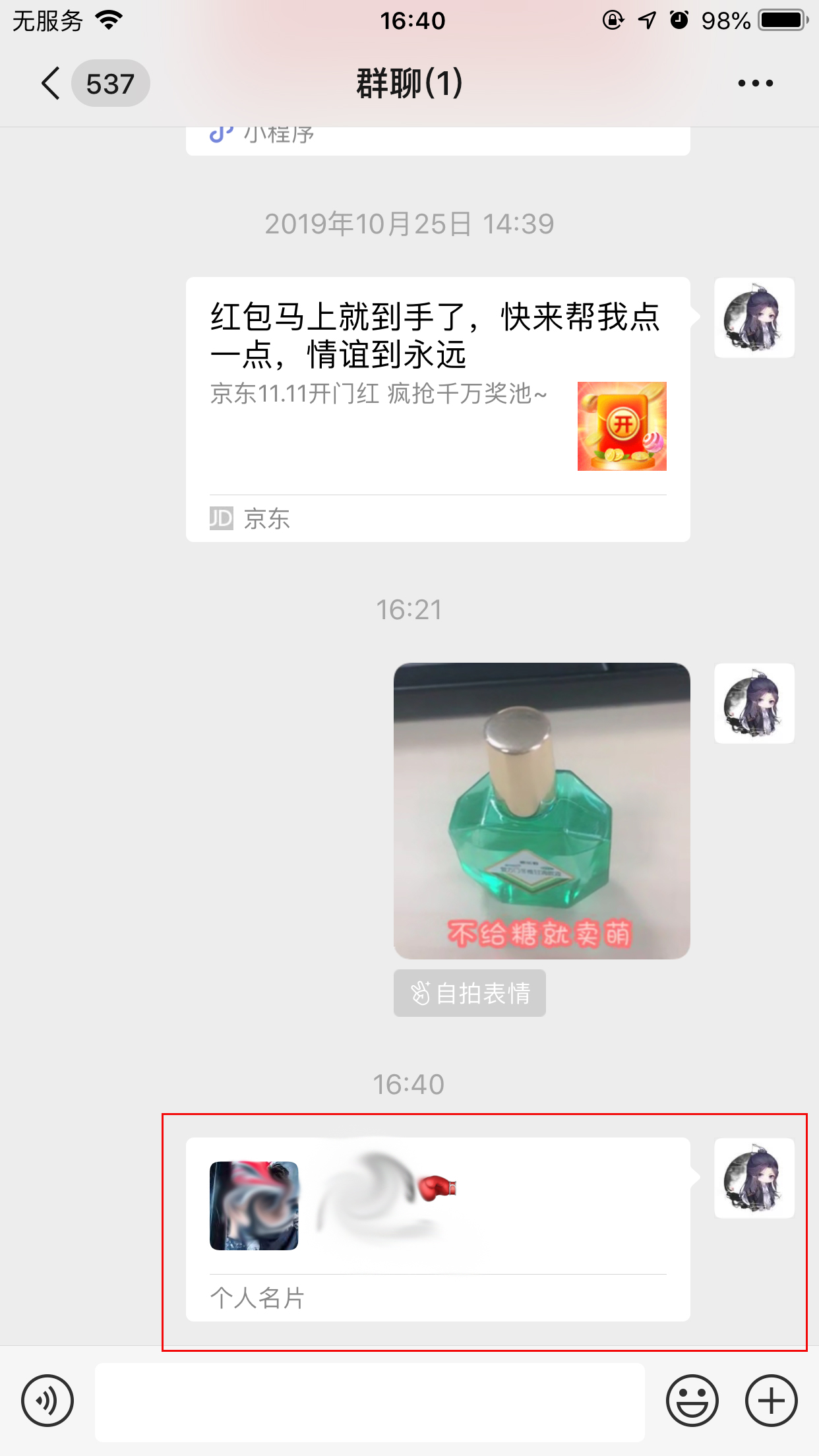 手機(jī)微信個(gè)人名片怎么轉(zhuǎn)發(fā)？微信個(gè)人名片轉(zhuǎn)發(fā)方法簡(jiǎn)述