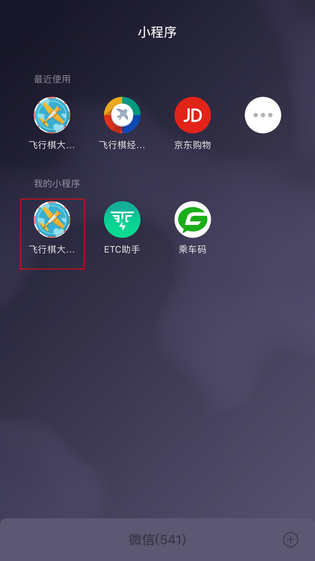 手機微信未成年人成長守護怎么打開？微信未成年人成長守護打開方法詳解