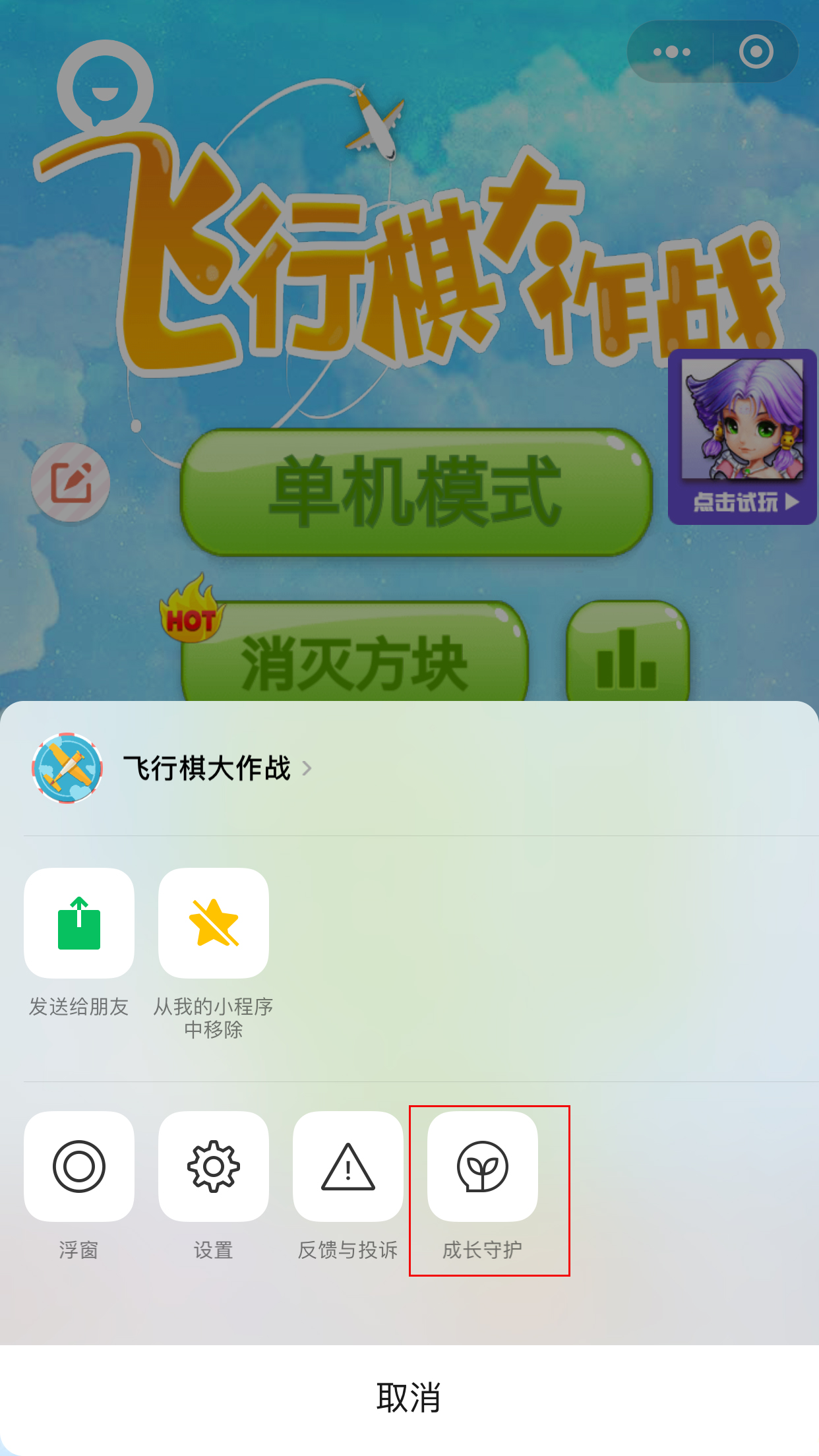 手機微信未成年人成長守護怎么打開？微信未成年人成長守護打開方法詳解
