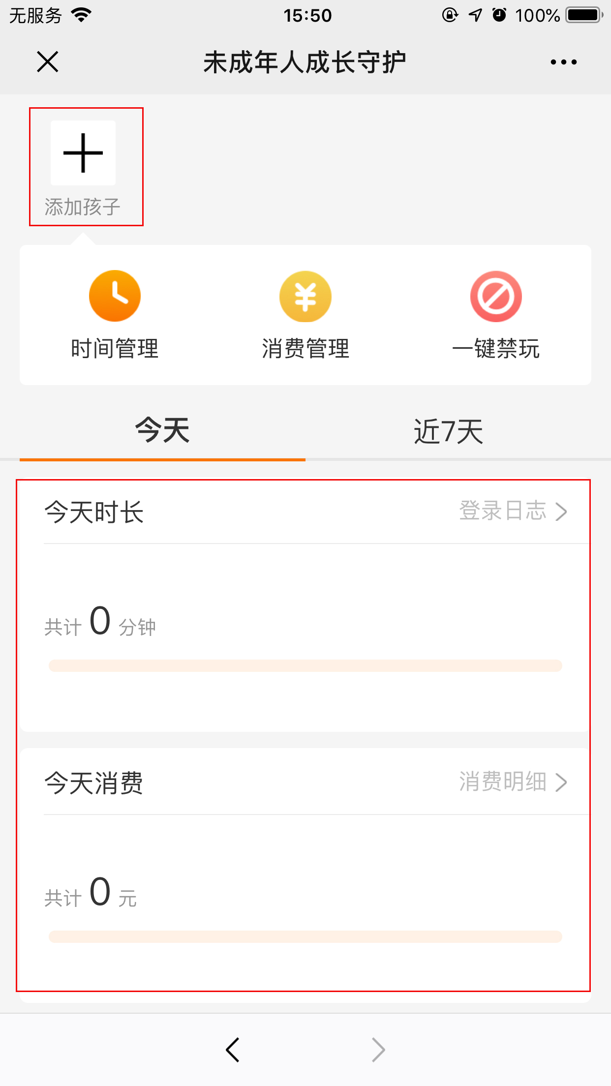 手機微信未成年人成長守護怎么打開？微信未成年人成長守護打開方法詳解