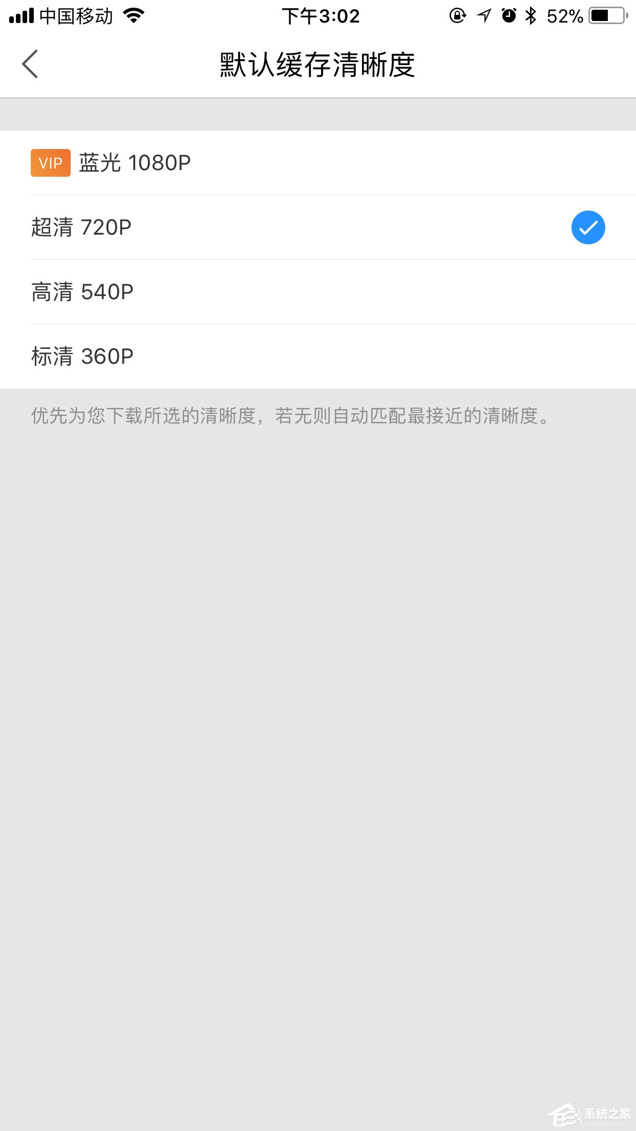 手機優(yōu)酷怎么設(shè)置默認清晰度？畫質(zhì)調(diào)節(jié)方法大放送
