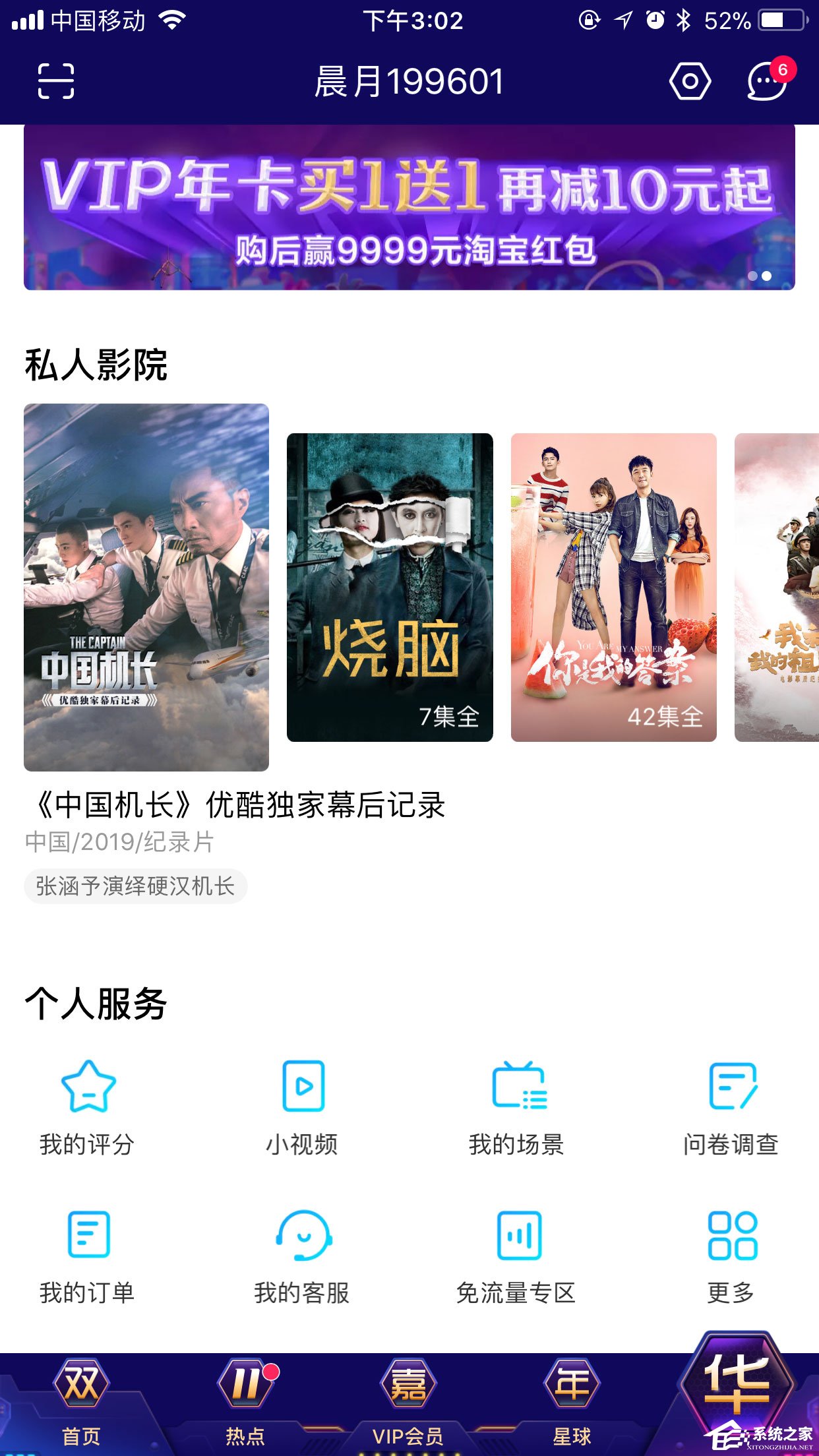 手機優(yōu)酷怎么設(shè)置默認清晰度？畫質(zhì)調(diào)節(jié)方法大放送