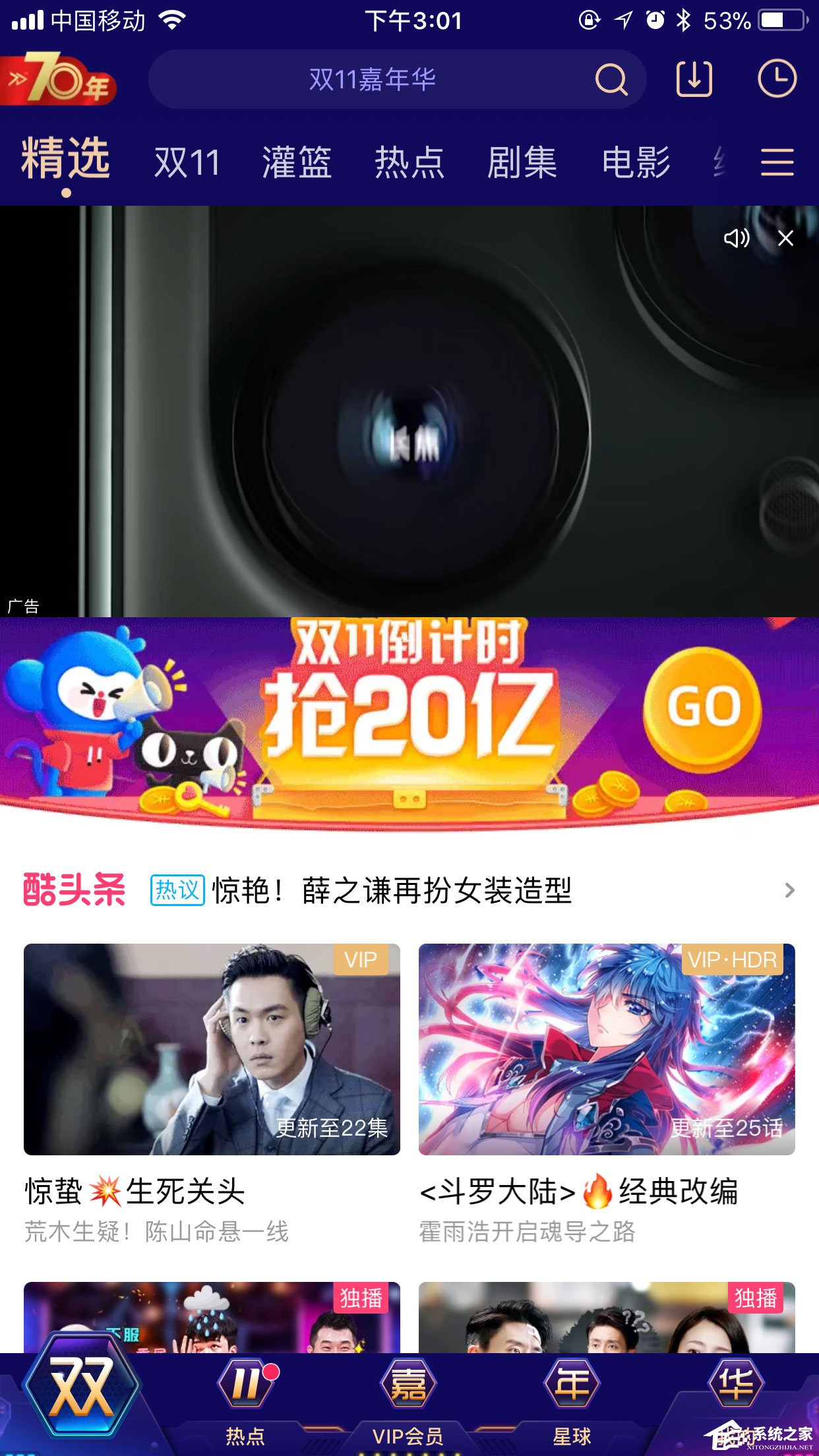 手機優(yōu)酷怎么設(shè)置默認清晰度？畫質(zhì)調(diào)節(jié)方法大放送