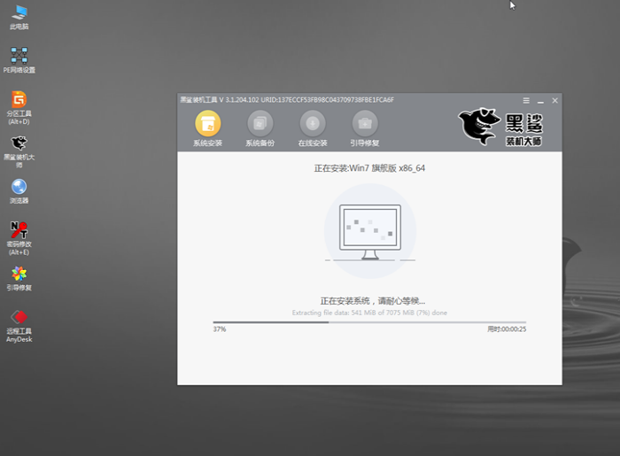 黑鯊一鍵裝機大師怎么安裝win7系統?