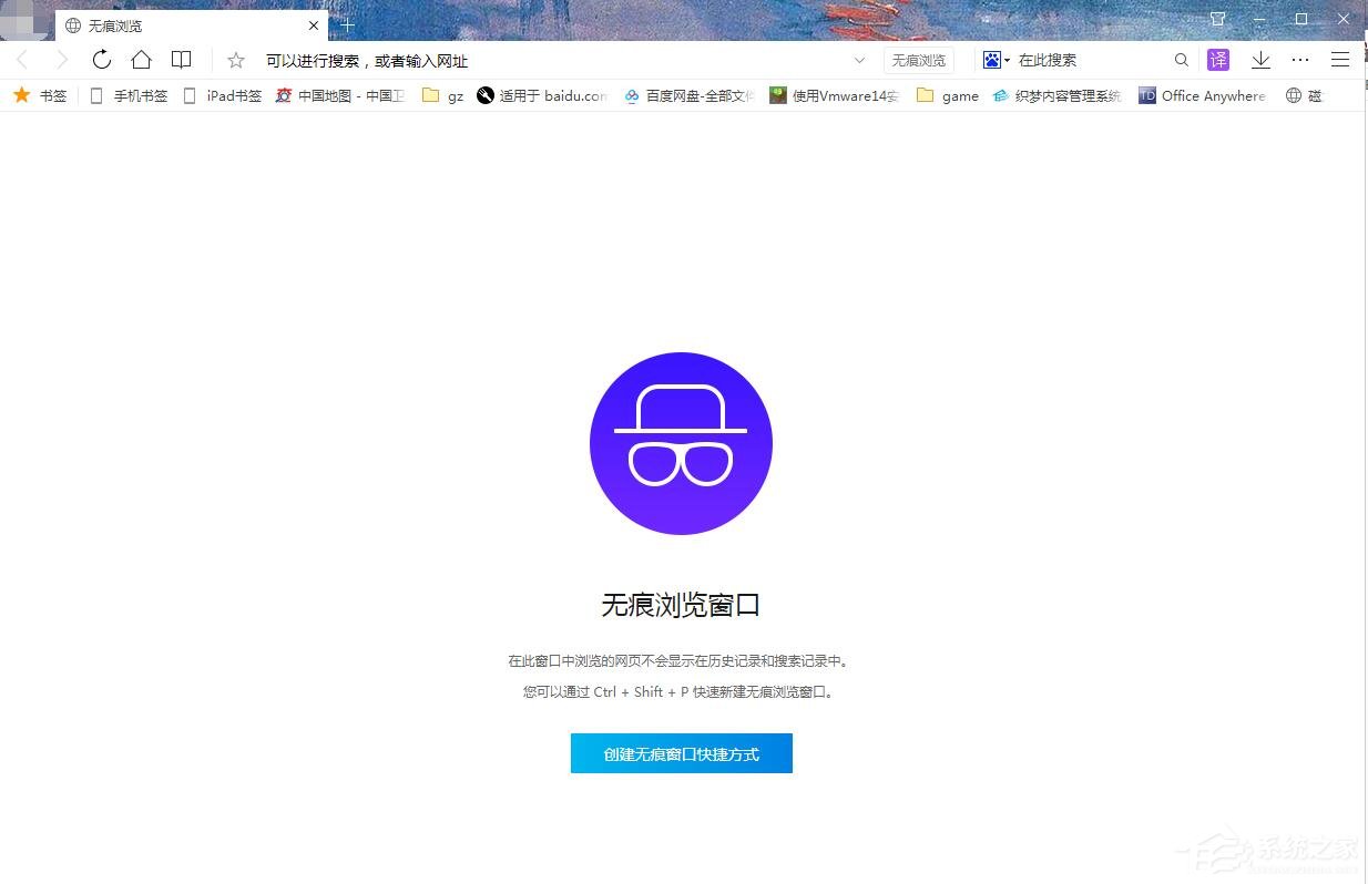 QQ瀏覽器如何啟用無痕模式？QQ瀏覽器無痕瀏覽的進入方法